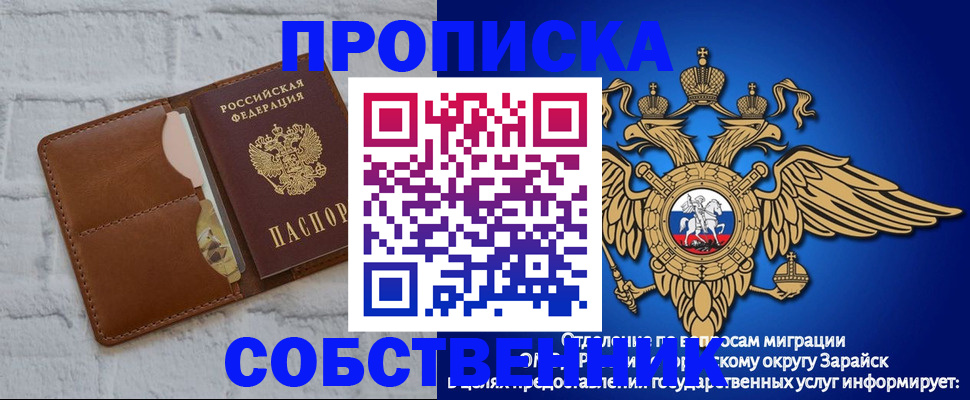 временная регистрация адрес в Балашихе