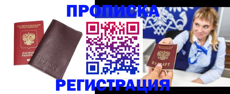 регистрация для дет. сада в Балашихе