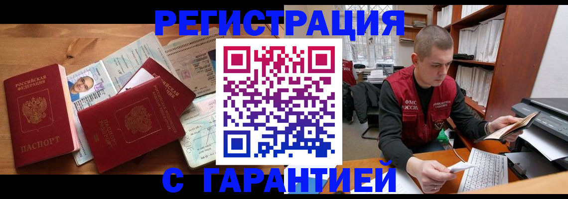 регистрация для дет. сада в Балашихе